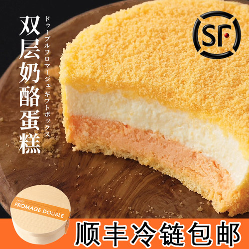 letao小樽双层芝士奶酪蛋糕