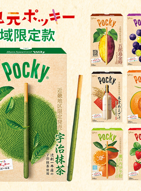 日本进口格力高百奇pocky巨型巧克力饼干棒地域限定宇治抹茶曲奇