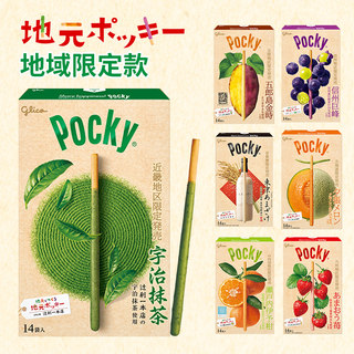 日本进口格力高百奇pocky巨型巧克力饼干棒地域限定宇治抹茶曲奇