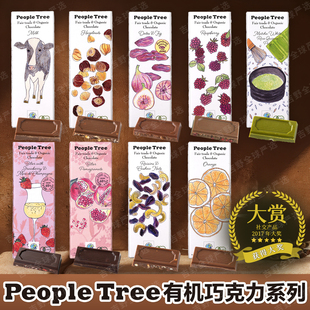 日本进口People Tree有机牛奶巧克力限定黑巧草莓坚果伴手礼零食
