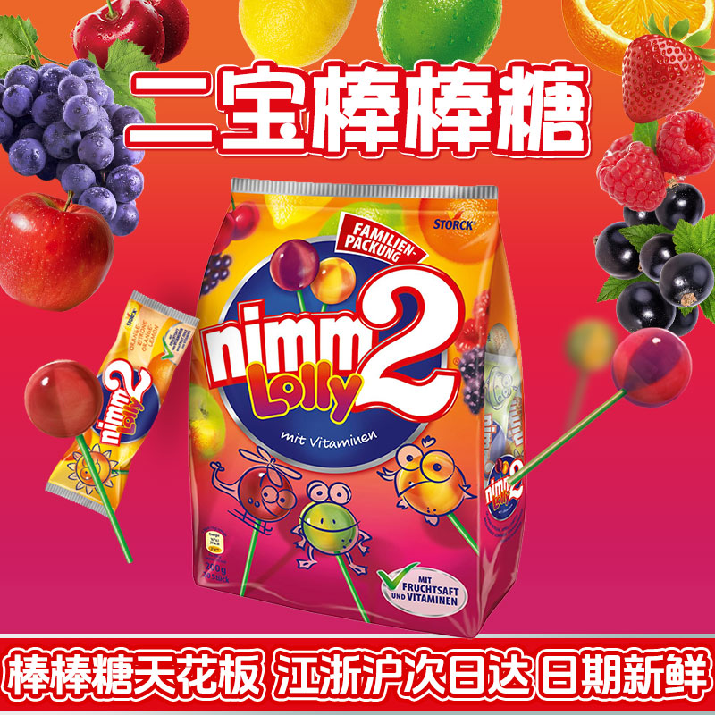 二宝家棒棒糖nimm2水果味