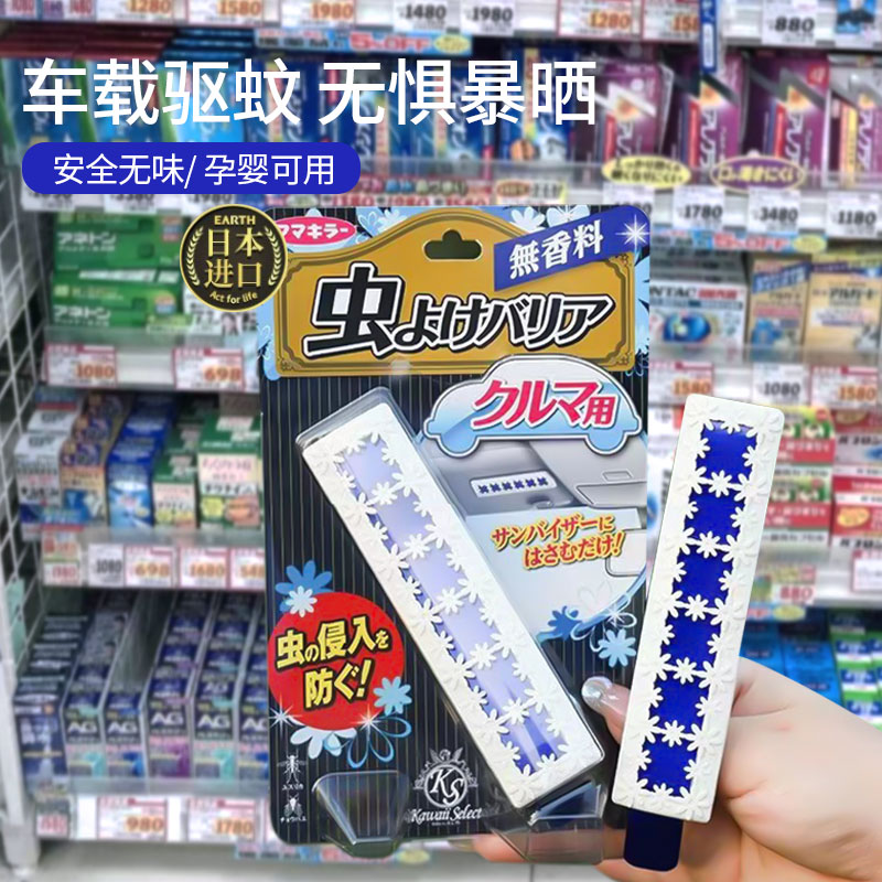 VAPE未来车载驱蚊器安全无香