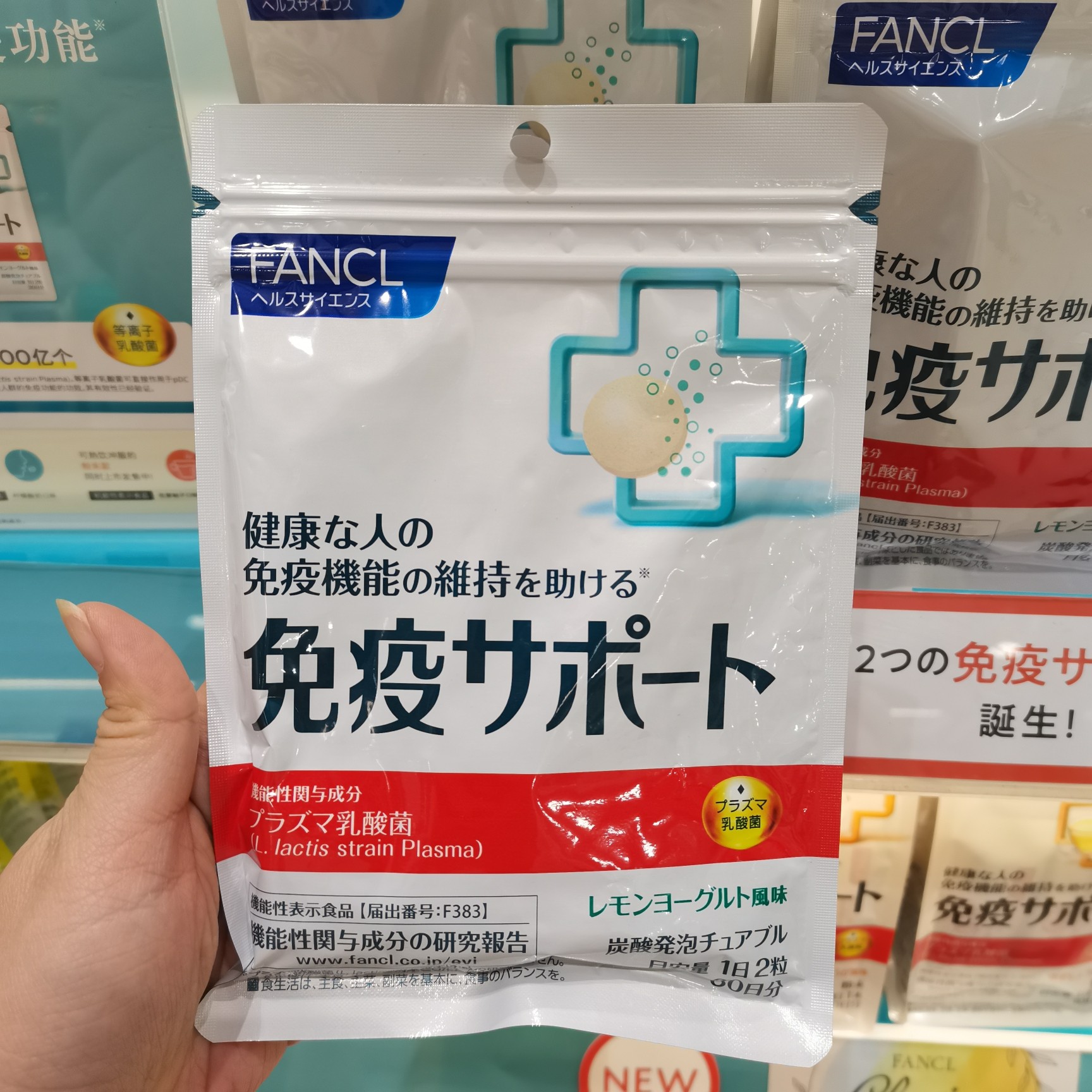 FANCL芳珂免疫力益生菌