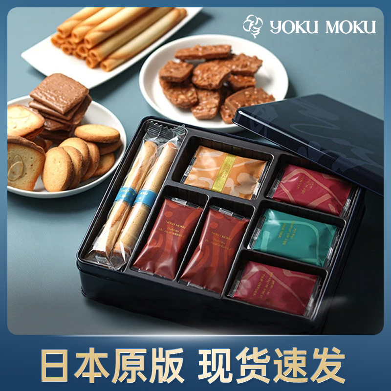 yokumoku限定蛋卷饼干什锦礼盒