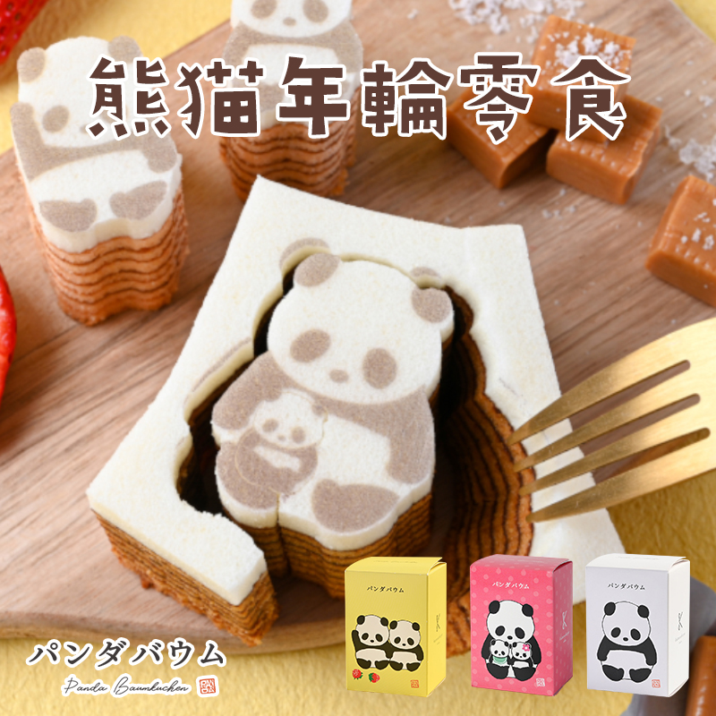 日本进口katanuki-ya熊猫年轮蛋糕INS超萌儿童手工糕点零食礼盒