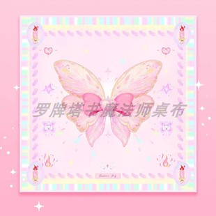 塔牌罗牌布 粉色蝴蝶塔罗桌布罗牌塔书 卡牌背景布绒布桌布桌垫