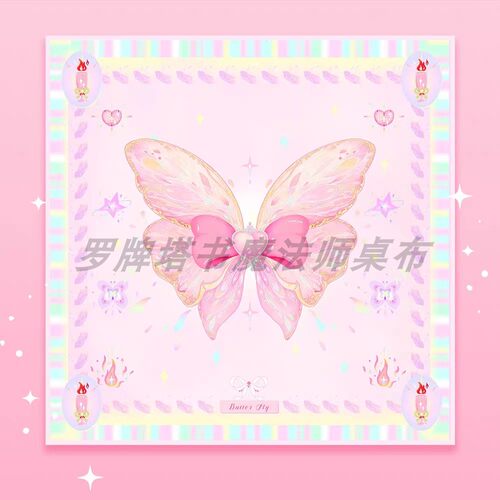 塔罗桌布罗牌塔书塔牌罗牌布桌布