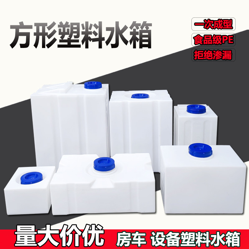 PE长方形运输卧式户外塑料水箱