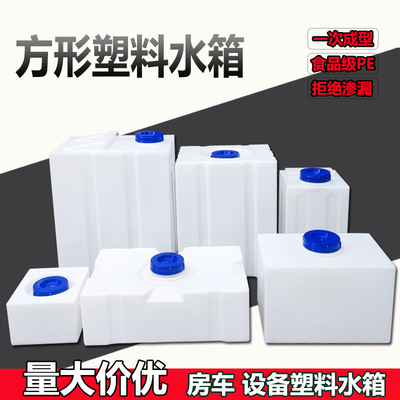 PE长方形运输卧式户外塑料水箱