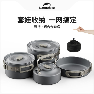 挪客户外锅具套装露营野营炊具便携式烧水壶铝合金煎锅煎盘吊锅