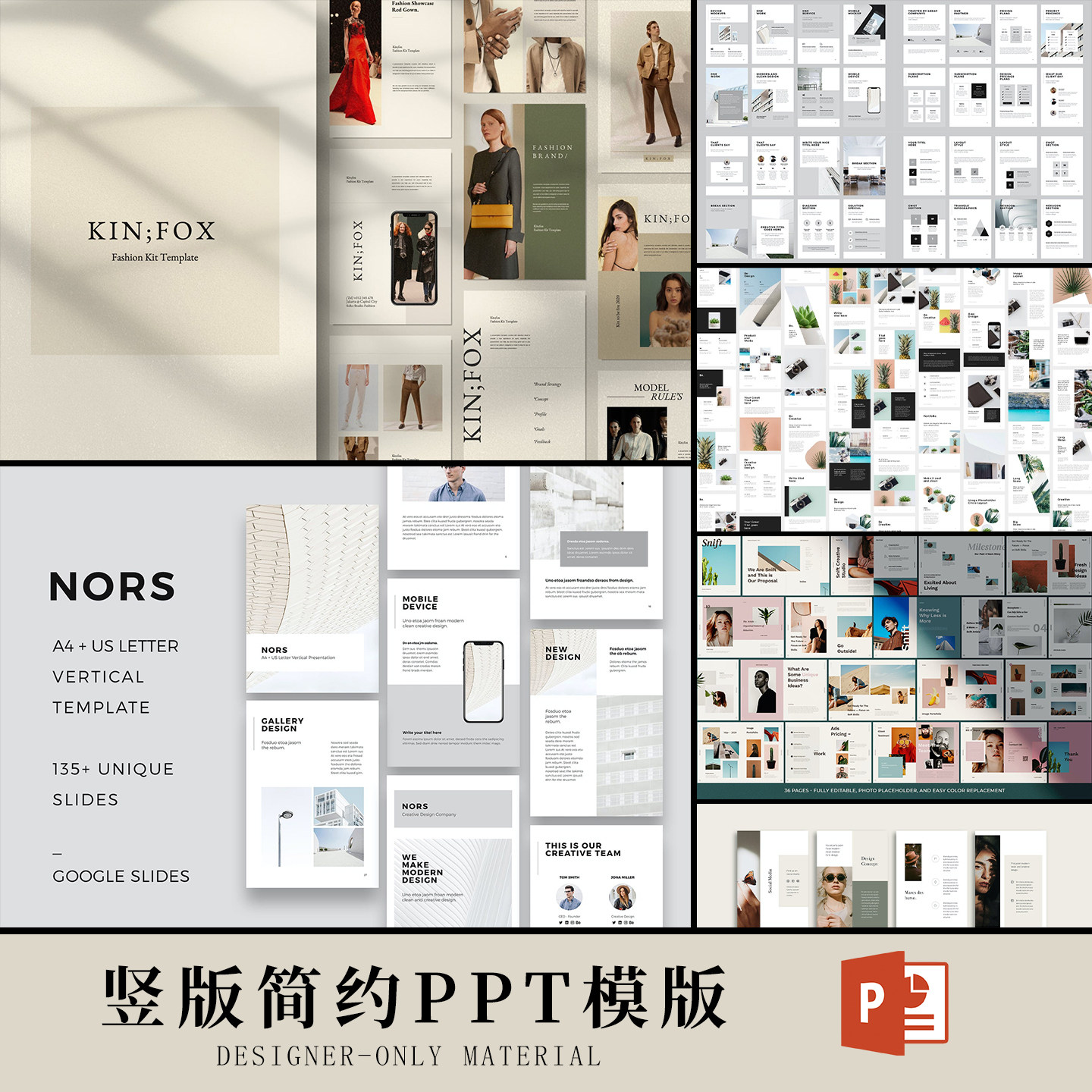 PPT竖版A4简约高级时尚大气设计师作品集品牌宣传册简历PPT模板图片
