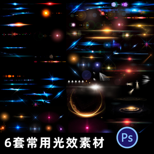 特效光效高光炫光光线素材透明底PNG常用素材元素光晕设计师素材