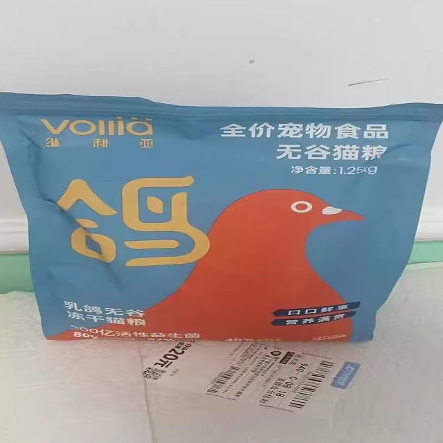 维利亚宠爱守护冻干猫粮