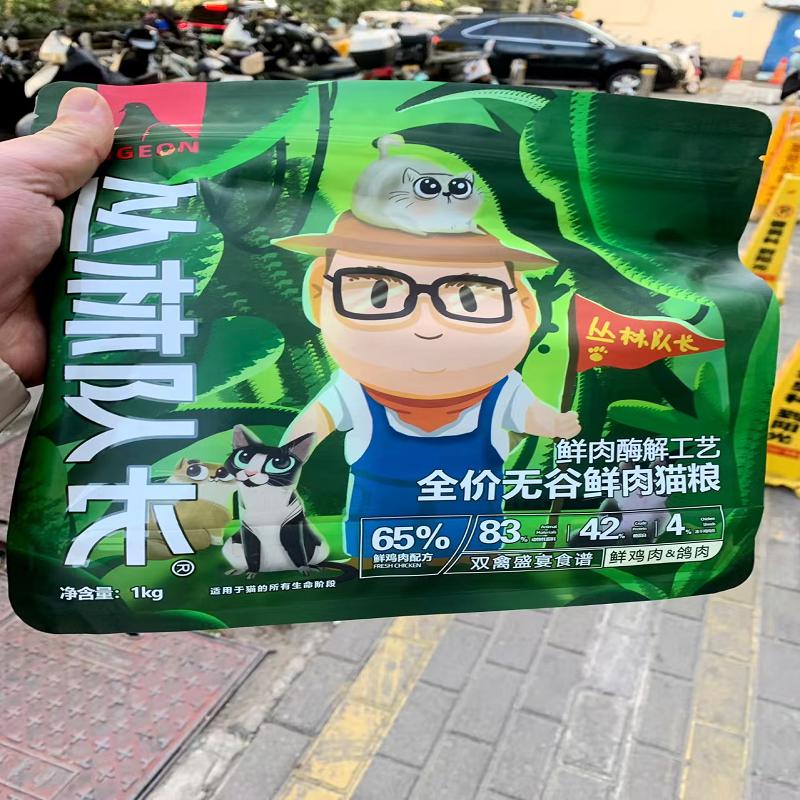 丛林队长全价无谷鲜肉猫