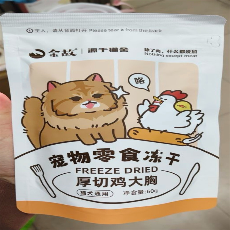 GoldenTas/金故猫咪狗狗