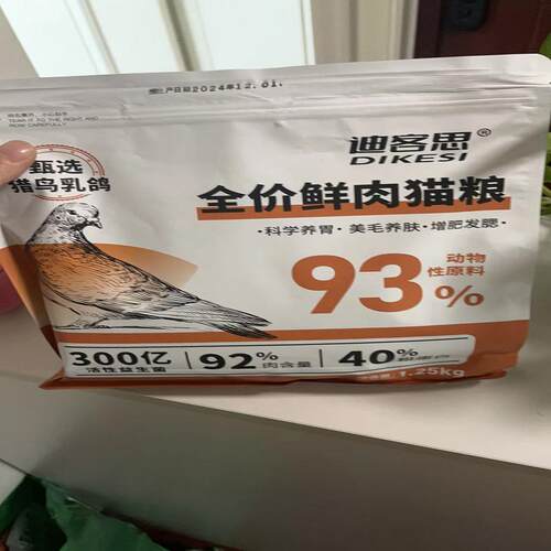 迪客思-肉鸽配方鸡肉绒包
