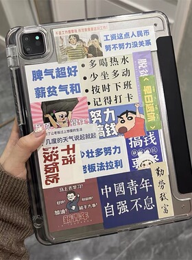 打工人适用苹果ipadpro2025保护套air4/5防弯亚克力ipad11平板第九代带笔槽10.9寸12.9潮10.2高透明mini7