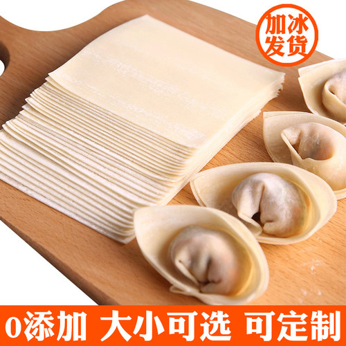 上海大小馄饨皮宝宝无盐混沌皮