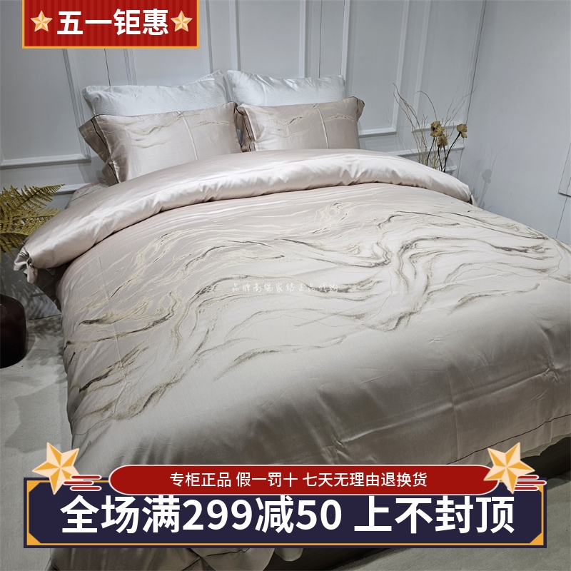 罗莱家纺100S长绒棉色织提花套件粹临风而书 TY0887-4 23秋冬新