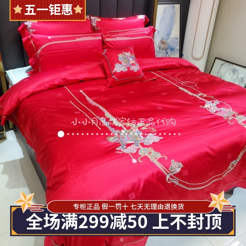 罗莱家纺购代大红婚庆套件囍麒麟送子 TY0526-6 2022春夏新品