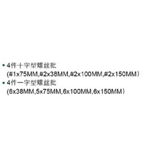 世达工具 十字一字螺丝批起子家用组套09306 8件套A系列螺丝刀套装