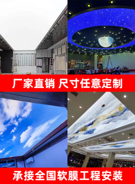 软膜天花吊顶A级防火双层防尘膜白色透光LED灯膜星空蓝天白云定制