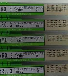 日本EIKO倒扣刀CSMK-Al8X1.3日本EIKO倒扣刀CSMK-Al5X1.0