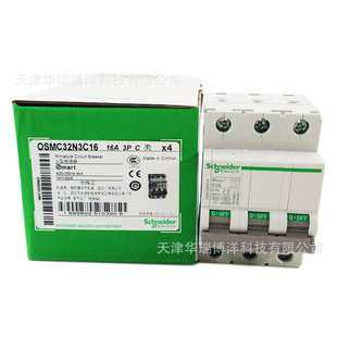 OSMC32N电动机断路器OSMC32N 3P C16A空气开OSMC32N3C16