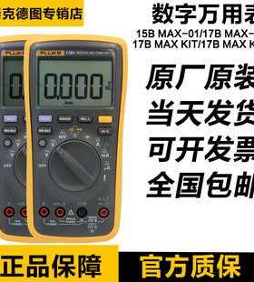 福禄克FLUKE 15B17B/18B MAX/117C/287C/289C/279FC/12E万用表
