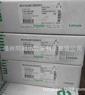 BCH2MR4513CA6C BCH2MR4513CF6C Schneider伺服电机