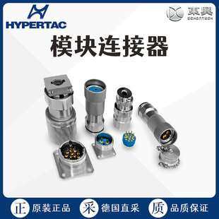 Hypertac伊倍达 连接器/插头/插针 SPHA09KFRON17011A1