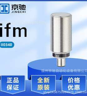 II0340 II0341 II0346 II0355 德国IFM易福门