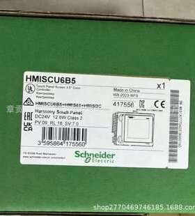 schneider触摸屏 HMISCU6B5