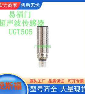 ifm易福门 超声波传感器 UGT505