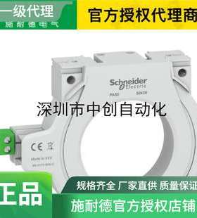 施耐德电流互感器50438 56173 RH99M RH99P 50437