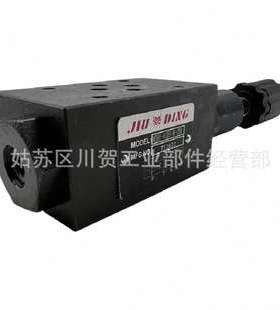 台湾JIUDING液压阀MPCV-02W/MBRV-03P/MSCV-02A 电磁换向阀