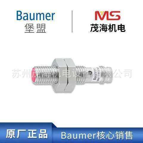 茂海堡盟 Baumer全线产品UNAM 50P3721