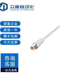 易福门EVF071带插头连接电缆 ASTGH040VAS0002P04