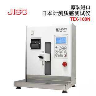 日本ALGOL JISC计测TEX-P100N TEX-P200N质感测试仪进口 设备