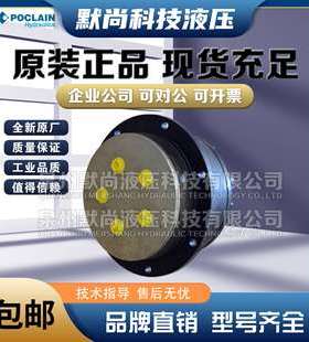 波兰POCLAIN Hydraulics柱塞泵马达 MSE08-2-G2A-R08-1K液压油泵