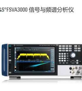 罗德与施瓦茨R&S?FSVA3000系列 信号与频谱分析仪