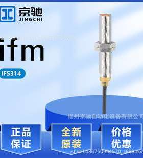 IFS314 IFS316 IFS317 IFS318 德国IFM易福门