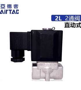 亚德客直动式蒸汽电磁阀 2L050-15 2L05015A 2L05015B