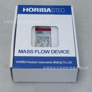 HORIBA流量控制器S500-AR111