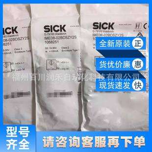 IME08-02BDOZY2S西克sick电感式传感器接近开关1068250
