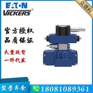 KBFDG4V-5-2C50N25-Z-M1-PC7-H7-12-EN125威格士vickers比例阀