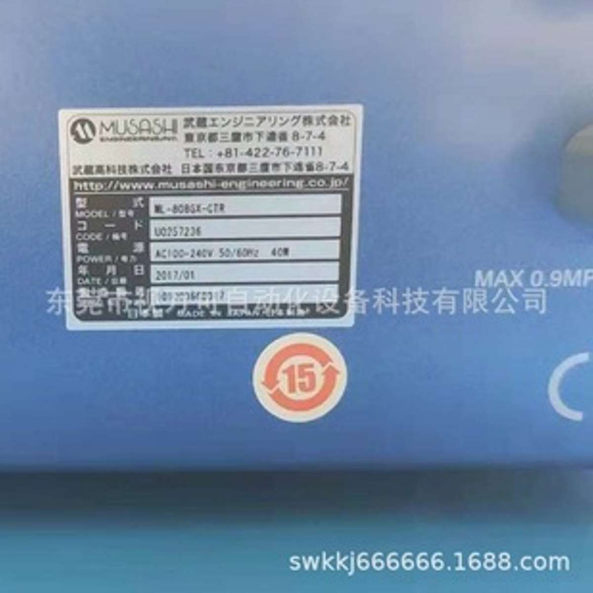 ML-808GX 日本MUSASHI武藏高精度点胶控制器