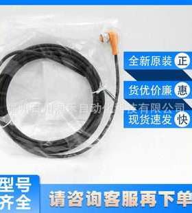 EVC548易福门ifm传感器配件带插座连接电缆高防护等级