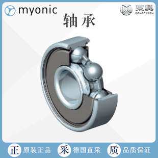 德国 Myonic 轴承 滚珠轴承 多型号可 UL 1505X