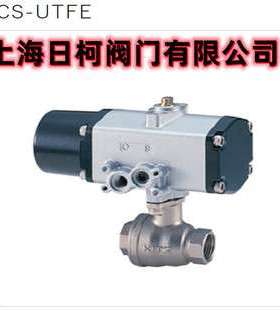 CS-UTFE单作用气动球阀_日本KITZ开滋两片式不锈钢单作用气动球阀